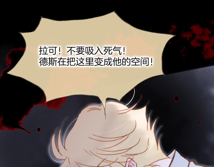 第48话德斯的决定59
