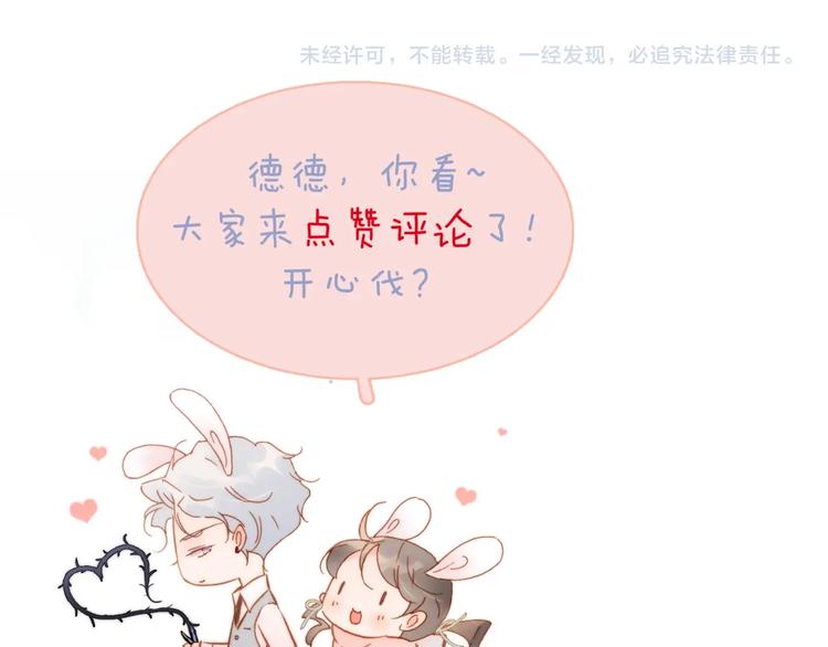 第37话 在你身体里……143