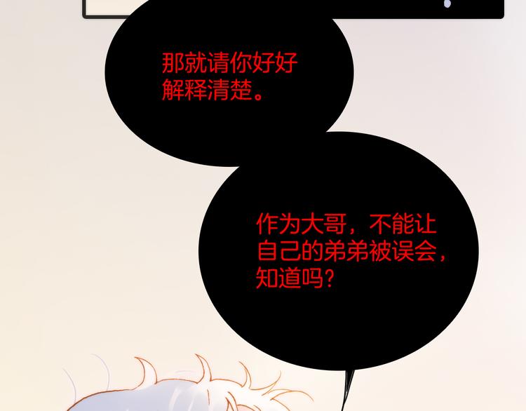 番外 安心小岛114