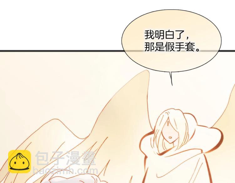 第41话 陷入困局？67