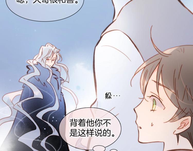 第43话 死神之王的决定67