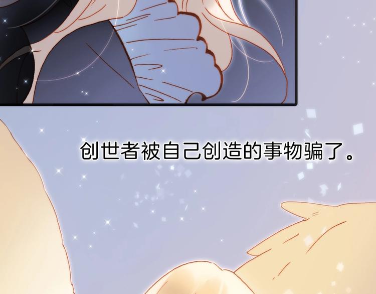 完结篇 心即宇宙23