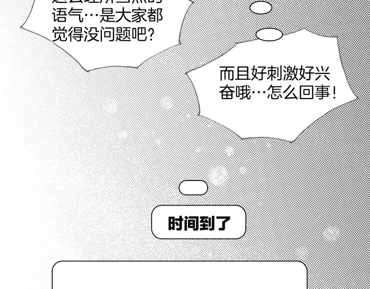 番外：《黑白小剧场》23
