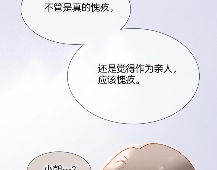 第36话 赐我勇气85