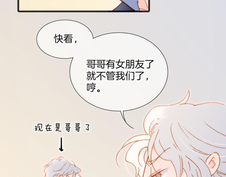 番外 安心小岛92