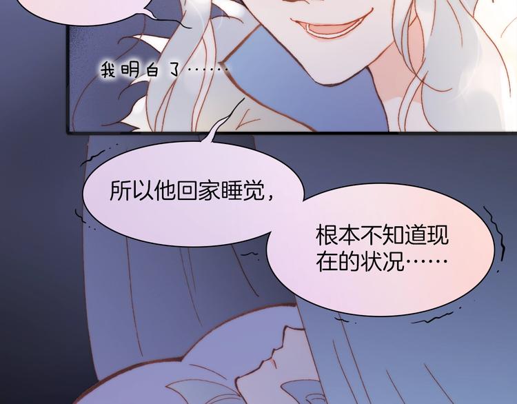 第38话 自黑暗出世的天使75