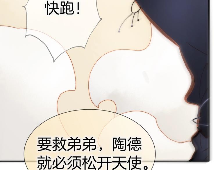 第41话 陷入困局？99