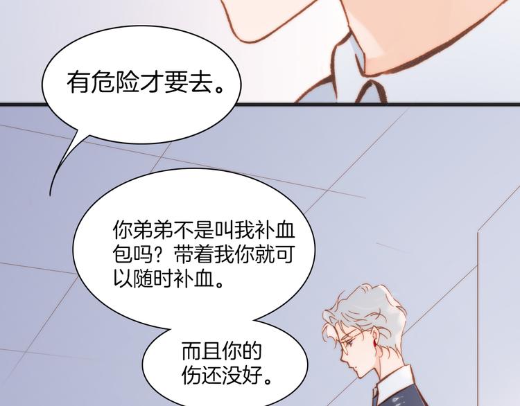 第19话 天使的爱人48