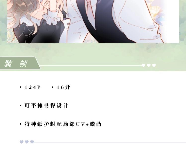 《宇宙琴未响》画集来咯~13