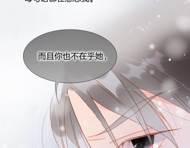 第14话 当少女苏醒9
