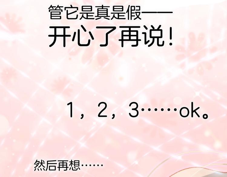 第25话 第一次道歉和告白17
