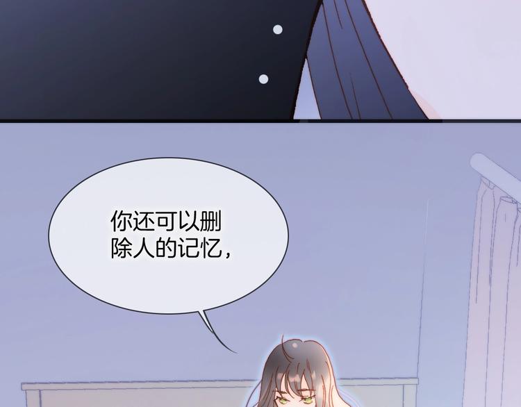 第33话 吻她！34