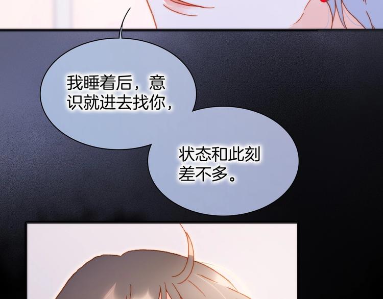 第37话 在你身体里……43