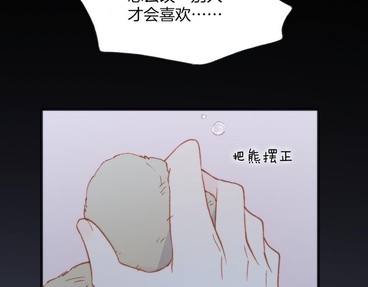 第24话 无法拥有的创世琴102