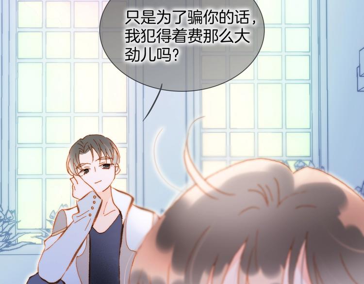 第39话 怎么办？！47