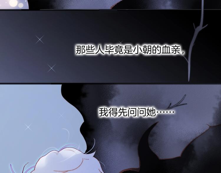 第32话 要一个回答！70