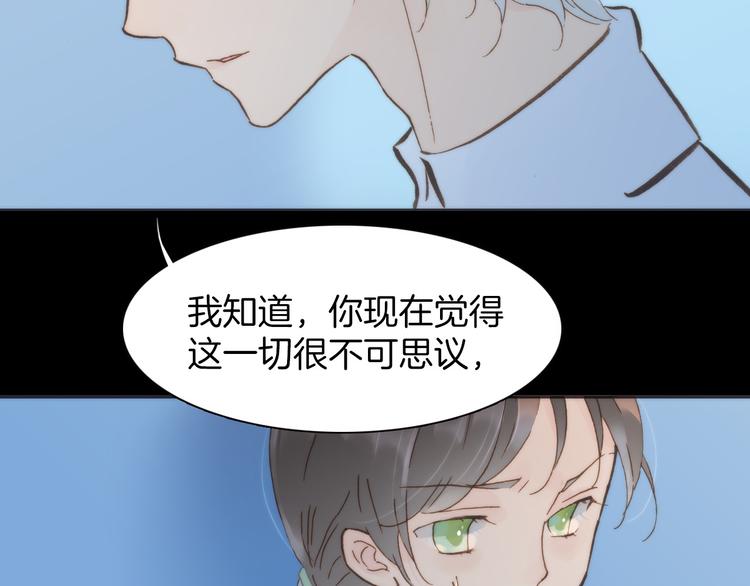 第3话 繁星注视下的蜕变70