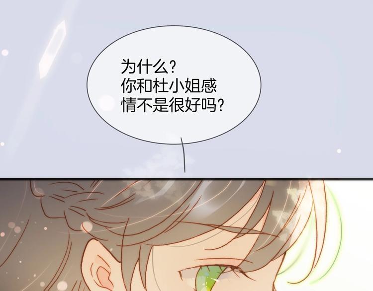 第30话 你的妄想是……？112