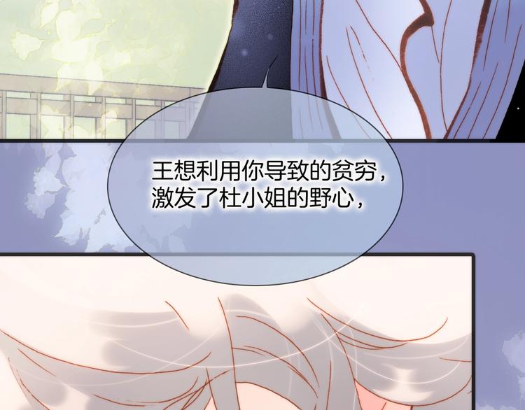 第31话 婚礼15