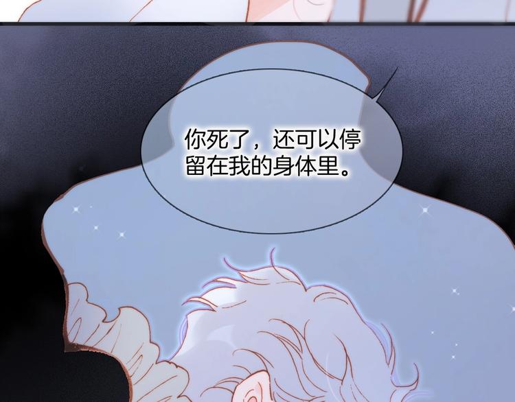 第37话 在你身体里……34