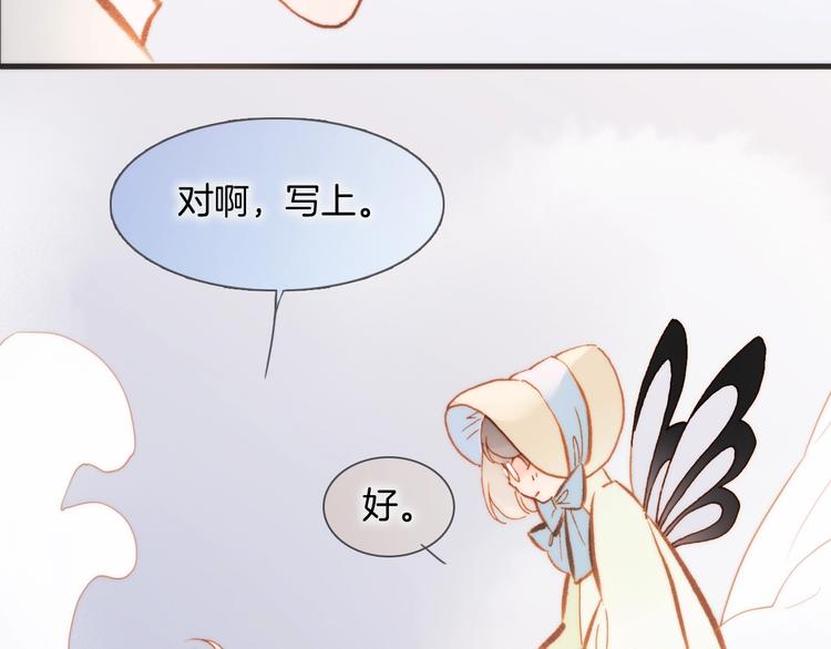 第40话 天使和死神的交易48
