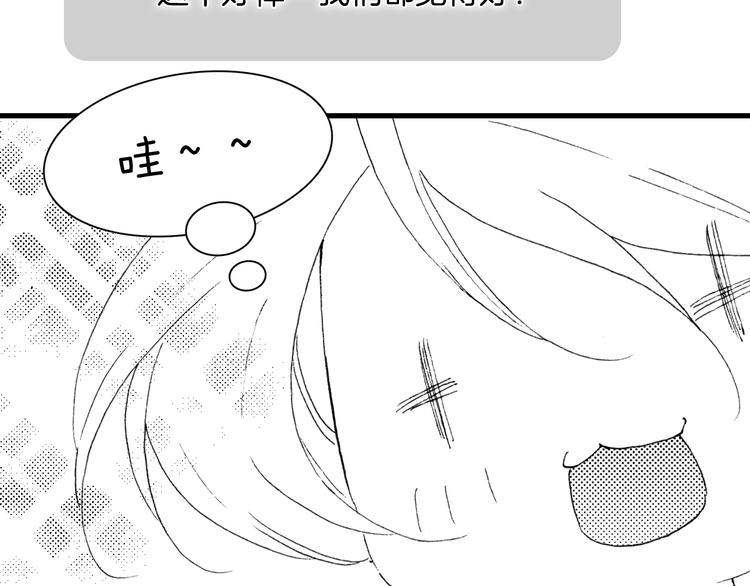 番外：《黑白小剧场》19