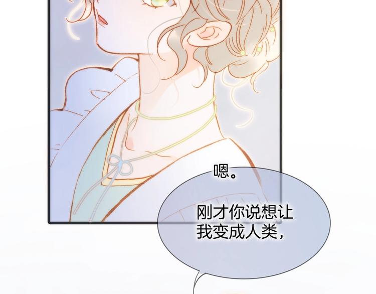 第37话 在你身体里……6