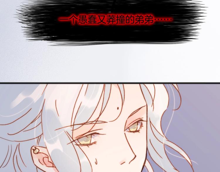 第44话 小朝的日记26