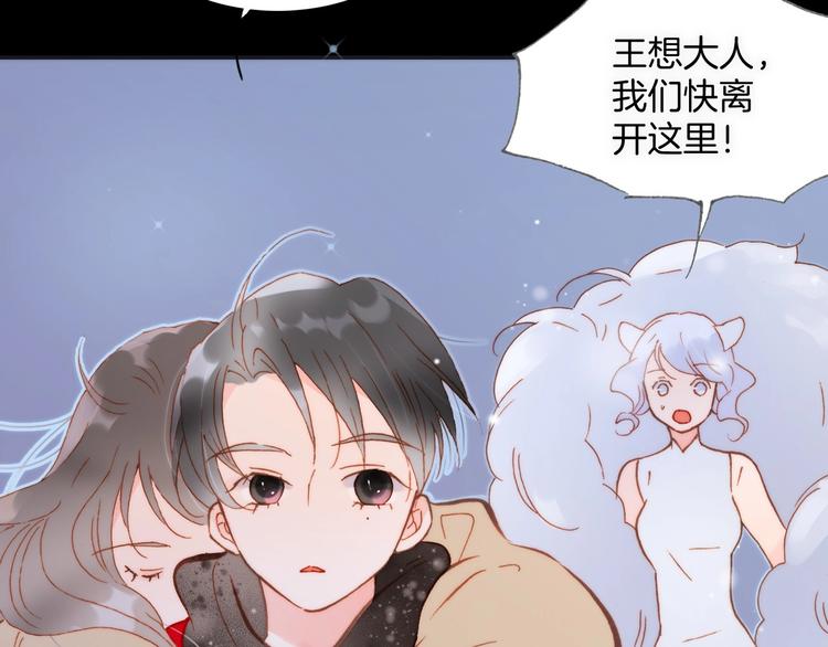 第13话 把她还给我74