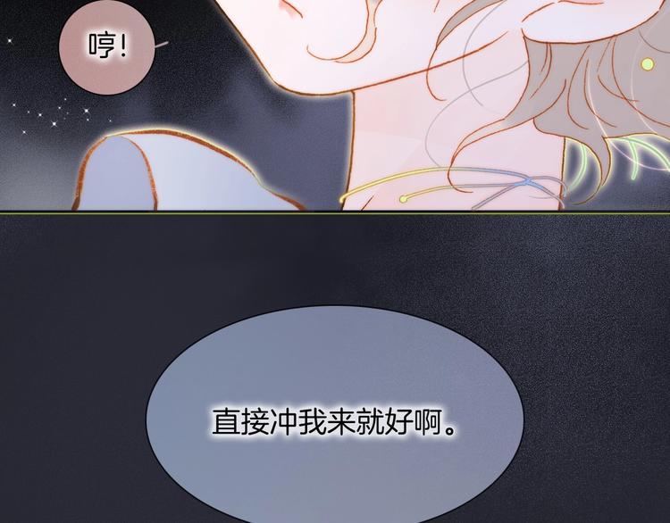 第41话 想要保护你55