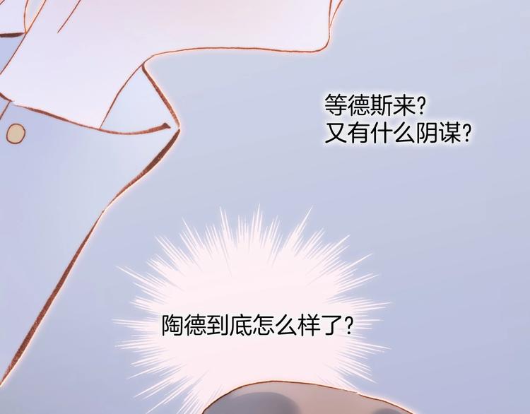 第38话 破碎的心114