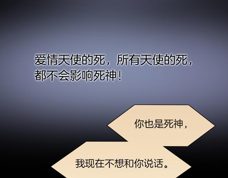 第33话 坠入死亡的天使40