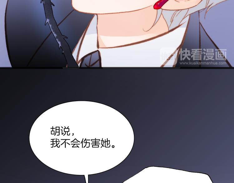 第27话 天使眼中的死神之爱51