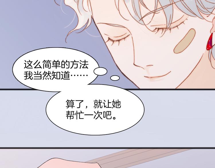 第33话 坠入死亡的天使66