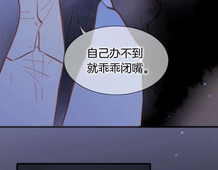 第13话 把她还给我41