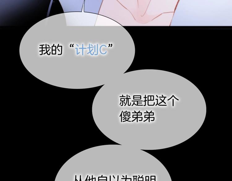 第27话 带上我99