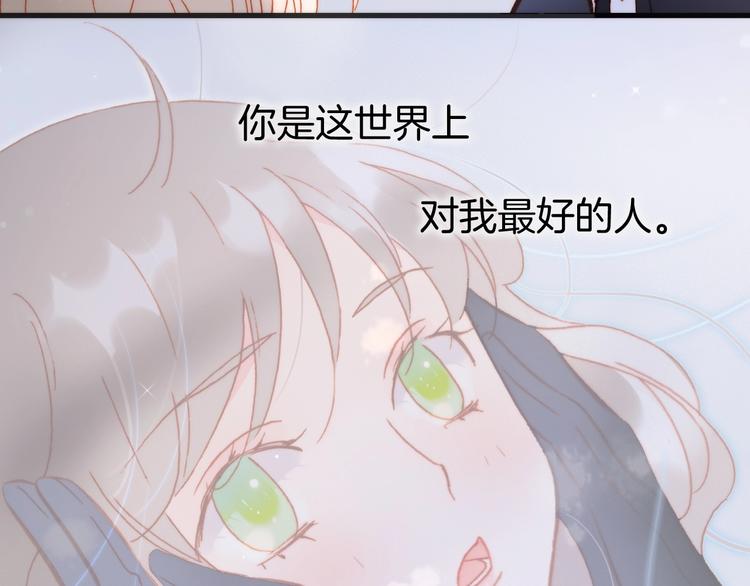 第33话 吻她！71