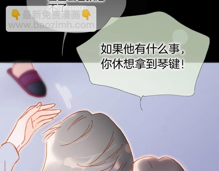第38话 破碎的心109