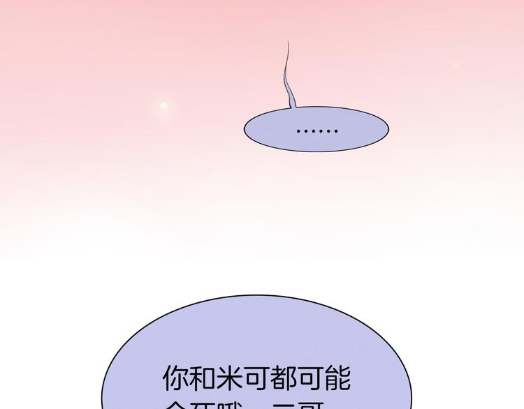第33话 坠入死亡的天使97