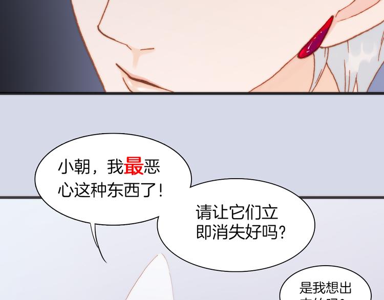 第22话上 死神的洁白羽翼5