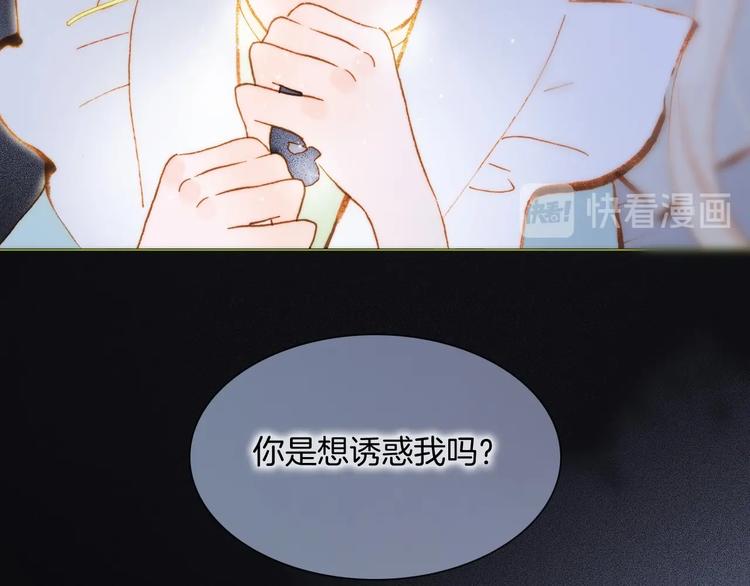第41话 想要保护你53