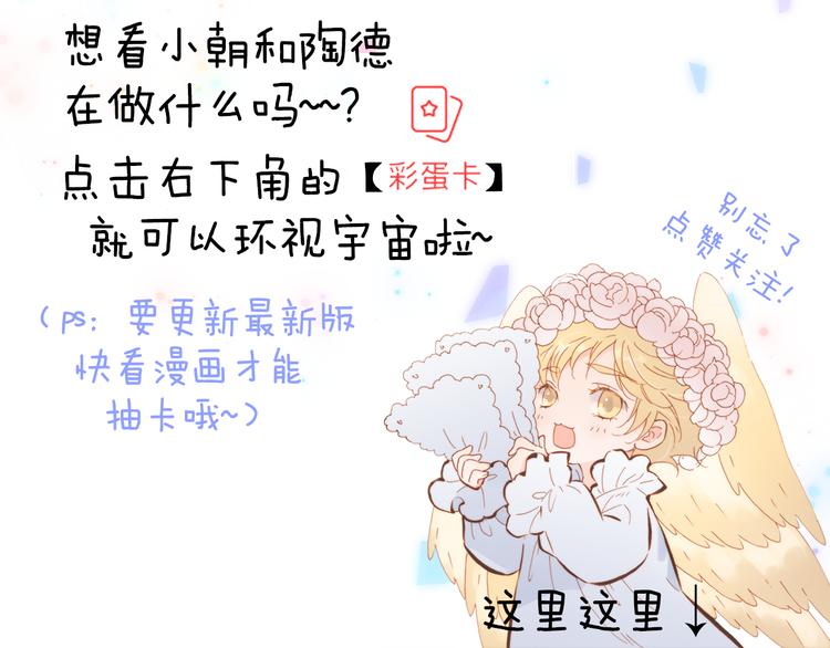 第29话 不愿遗忘的琴之音106