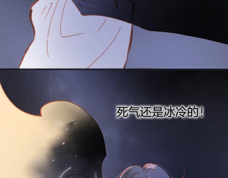 第30话 你的妄想是……？14