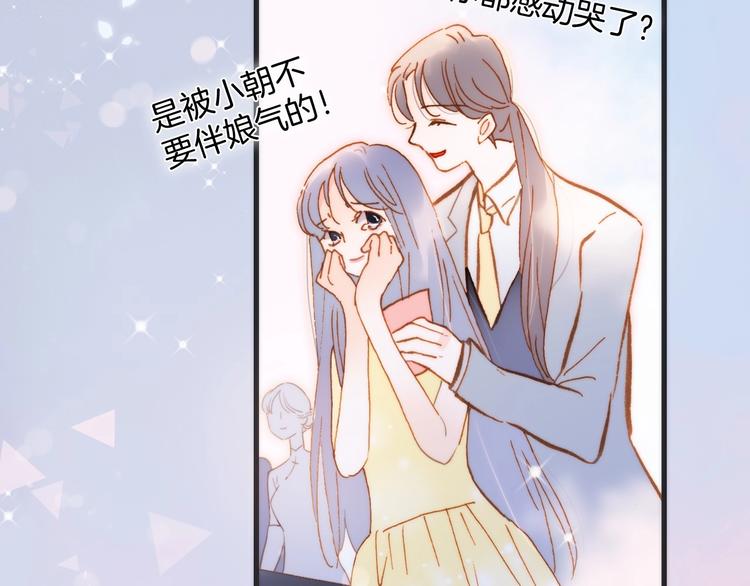 番外 结婚吧81