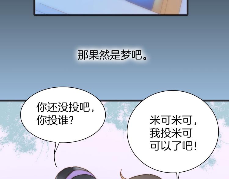 第5话 课室的漆黑与洁白47