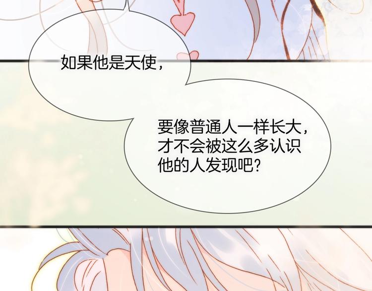 第30话 你的妄想是……？30