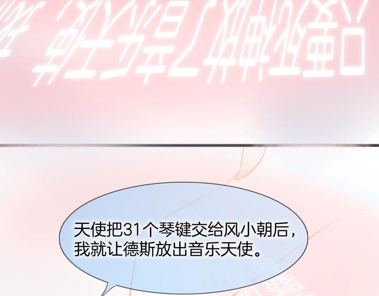 第40话 天使和死神的交易53