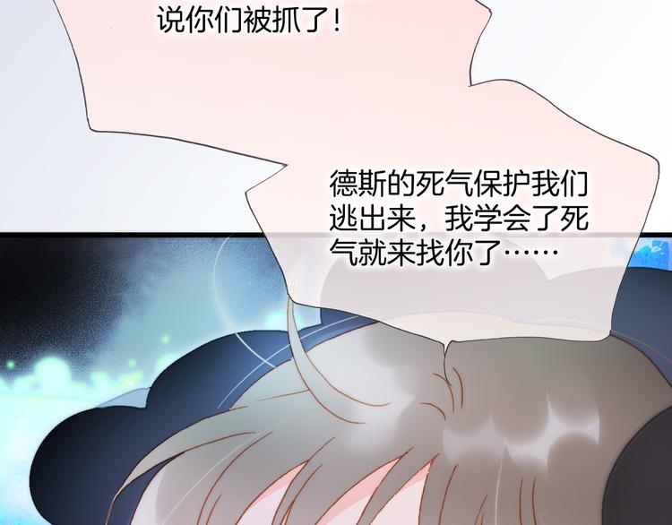 第48话德斯的决定125