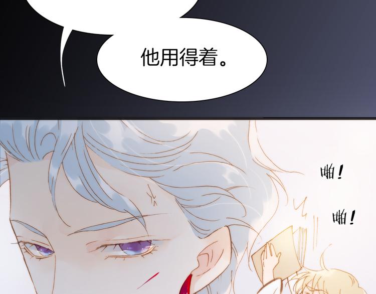 第27话 天使眼中的死神之爱38