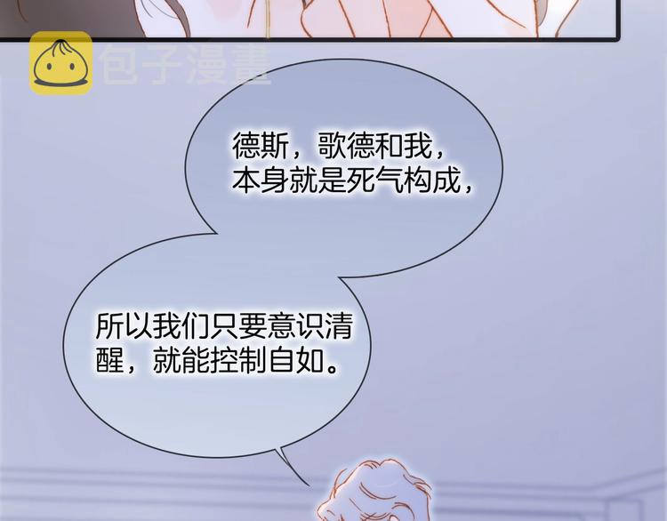 第45话 新晋死神51